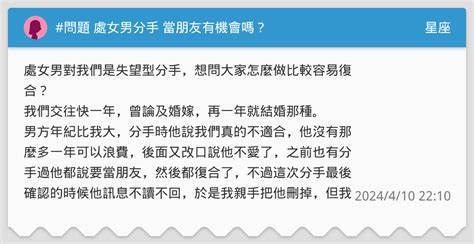 處女男分手後|【處女男分手】處女男分手邊緣？洞悉細膩心思，掌握復合契機